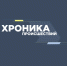 Хроника происшествий - Куюргазинский район