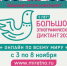 В 2020 году Международная просветительская акция «Большой этнографический диктант» состоится в пятый раз - Куюргазинский район