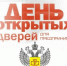 В Управлении Роспотребнадзора по Республике Башкортостан пройдет День открытых дверей для предпринимателей в онлайн-формате - Куюргазинский район