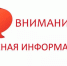 ИЗВЕЩЕНИЕ  О ПРЕДОСТАВЛЕНИИ ЗЕМЕЛЬНОГО УЧАСТКА - Куюргазинский район