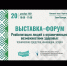 В Уфе пройдет выставка-форум - Куюргазинский район