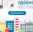 ГИС ЖКХ – современная и удобная платформа - Куюргазинский район