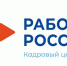 Утверждён порядок предоставления работодателями сведений о вакансиях на портале Роструда - Куюргазинский район