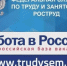 Утверждён порядок предоставления работодателями сведений о вакансиях на портале Роструда - Куюргазинский район