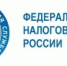 Сервис ФНС России: «Интерактивный помощник в получении рассрочки по уплате налогов» - Куюргазинский район