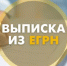 С 2026 года единым документом о постановке на учет в налоговом органе станет выписка - Куюргазинский район