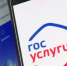 Получение налогового уведомления через Госуслуги - Куюргазинский район
