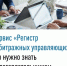 Сервис «Регистр арбитражных управляющих»: что нужно знать налогоплательщикам - Куюргазинский район