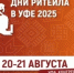 Уважаемые предприниматели! - Куюргазинский район