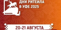 Уважаемые предприниматели! - Куюргазинский район