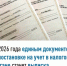 С 2026 года единым документом о постановке на учет в налоговом органе станет выписка - Куюргазинский район
