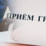 Прием граждан - Куюргазинский район