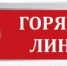 «Горячая линия» - Куюргазинский район