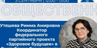 Хотите узнать о борьбе с новыми вирусами? - Куюргазинский район