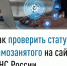 Как проверить статус самозанятого на сайте ФНС России - Куюргазинский район