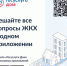 «Госуслуги Дом»: разбираемся в возможностях приложения - Куюргазинский район