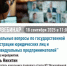 Межрайонная ИФНС России № 39 по Республике Башкортостан (регистрирующий орган) приглашает всех желающих принять участие в вебинаре - Куюргазинский район