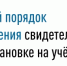 Новый порядок получения свидетельств о постановке на учёт - Куюргазинский район