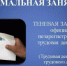 Риски выплаты «теневой» заработной платы - Куюргазинский район