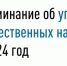 Напоминание об уплате имущественных налогов за 2024 год - Куюргазинский район