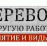 Перевод на другую работу  без согласия работника - Куюргазинский район