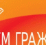Уважаемые жители Куюргазинского района! - Куюргазинский район