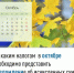 По каким налогам  в октябре необходимо представить Уведомление об исчисленных суммах - Куюргазинский район