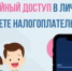 Семейный доступ: мама или папа могут заплатить налоги за себя и детей  в одном месте - Куюргазинский район