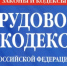 Выходные пособия. Выплата среднего месячного заработка за период трудоустройства или единовременной компенсации - Куюргазинский район