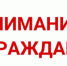 Вниманию жителей района! - Куюргазинский район