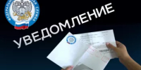 Где получить налоговое уведомление, если оно не пришло по почте? - Куюргазинский район