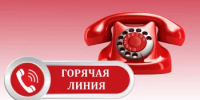 Горячая линия - Куюргазинский район
