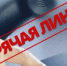 «Горячая линия» - Куюргазинский район