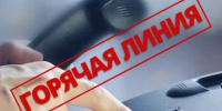 «Горячая линия» - Куюргазинский район