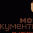 Рекомендуем проверенный чат - бот МФЦ Республики Башкортостан в национальном мессенджере MAX - Куюргазинский район