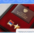 Отделение СФР по Башкортостану обеспечивает ежемесячными денежными выплатами Героев России и Героев Труда - Куюргазинский район