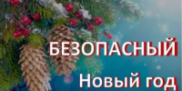РЕКОМЕНДАЦИИ Главного управления МЧС России по Республике Башкортостан - Куюргазинский район