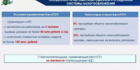 На территории Республики Башкортостан  с 1 января 2026 года вводится специальный налоговый режим – АвтоУСН - Куюргазинский район