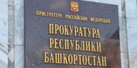Ревность привела на скамью подсудимых - Куюргазинский район