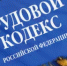Вступили в силу изменения в Трудовой кодекс - Куюргазинский район