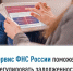 Сервис ФНС России поможет урегулировать задолженность - Куюргазинский район