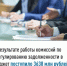 В результате работы комиссий по урегулированию задолженности в бюджет поступило 3 638 млн рублей - Куюргазинский район