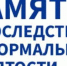 О легализации трудовых отношений - Куюргазинский район