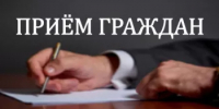 Прием граждан - Куюргазинский район
