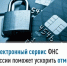 Электронный сервис ФНС России поможет ускорить отмену блокировки счета - Куюргазинский район