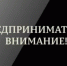 Уважаемые предприниматели! - Куюргазинский район