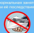 С 1 апреля по Республике Башкортостан стартовал  месячник по охране труда - Куюргазинский район