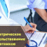 Обязательное психиатрическое освидетельствование - Куюргазинский район
