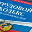 Принят закон о трудовых гарантиях работникам при возникновении чрезвычайных ситуаций - Куюргазинский район