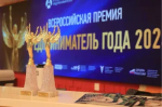 ПРИГЛАШАЕМ ВОЙТИ В ЧИСЛО ЛУЧШИХ ПРЕДПРИНИМАТЕЛЕЙ СТРАНЫ